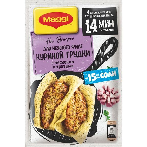 Смесь Магги для Нежной Курицы с Чесноком и Травами, 30.6г