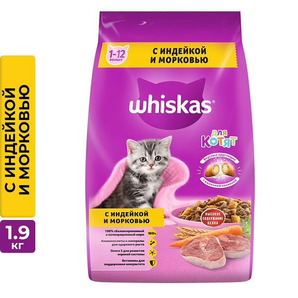Вкусные подушечки для котят Whiskas Индейка и морковь