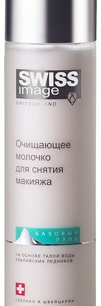 Молочко для снятия макияжа Swiss Image 200мл