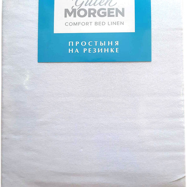 Простынь Гутен Морген трикотажная на резинке 160х200см