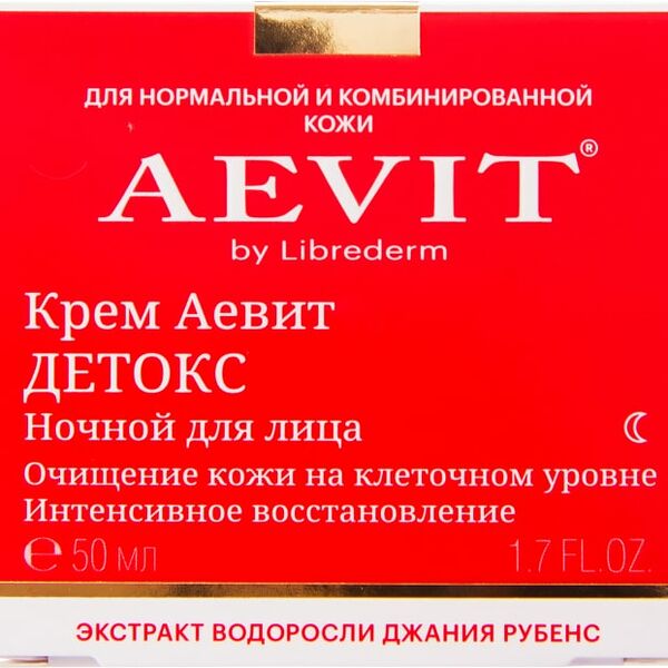 Крем-детокс Librederm АЕВит Ночной 50мл