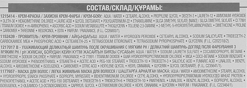 

Краска L’Oreal Excellence Creme 10.21 Светло-светло русый перламутровый осветляющий 192 мл