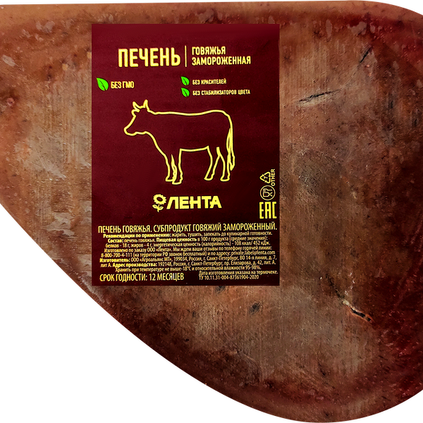Печень говяжья ЛЕНТА зам вес до 1.0 кг