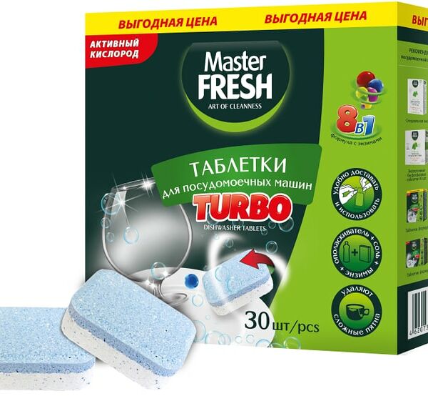 Таблетки для посудомоечных машин Master Fresh Turbo 8в1 30шт