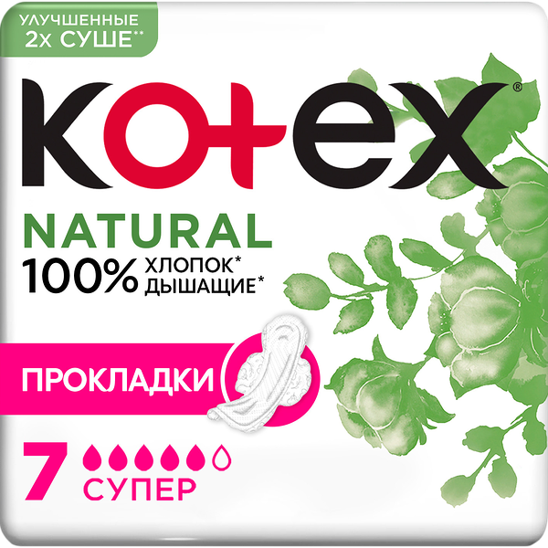 Прокладки гигиенические Kotex Natural Super