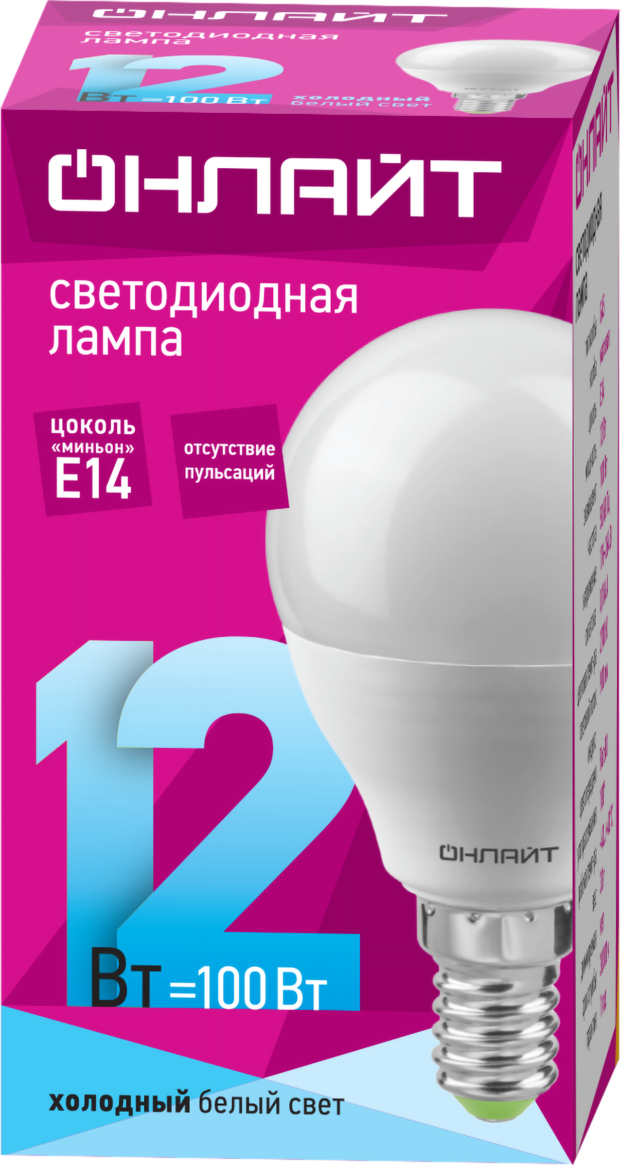 

Лампа светодиодная Онлайт LED 12Вт, 4000К, Е14, шар Арт. 90061