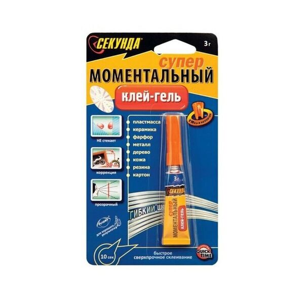 Клей-гель СЕКУНДА универсальный моментальный однокомпонентный, 3г