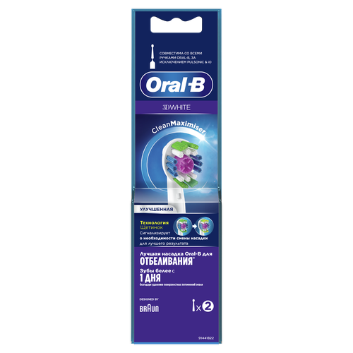 

Насадки Oral-B 3D White CleanMaximiser для электрической зубной щетки 2 шт.
