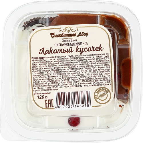 

Пирожное Бисквитный Двор Лакомый кусочек 120 г