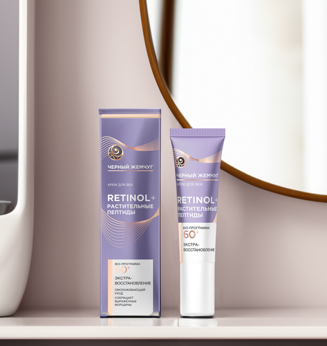 

Крем для век Черный Жемчуг Retinol+ растительные пептиды Bio-программа 60+ 20 мл