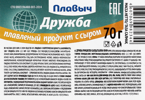 

Сыр плавленый Плавыч Дружба 40% 70 г