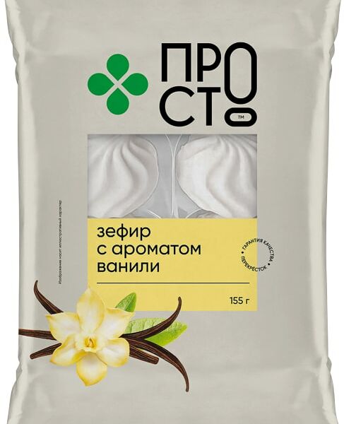 Зефир ПР!СТ с ароматом ванили 155г