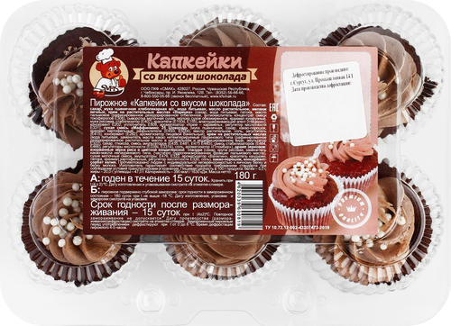 

Пирожное СМАК Капкейки со вкусом шоколада, 180г