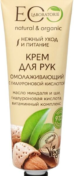 Крем для рук Eo Laboratorie Омолаживающий с гиалуроновой кислотой 30мл