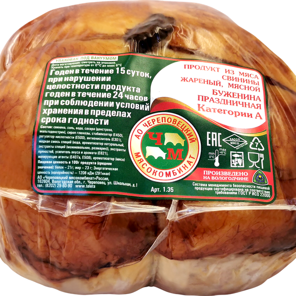 Буженина МК ЧЕРЕПОВЕЦКИЙ Праздничная кат А в/у вес 