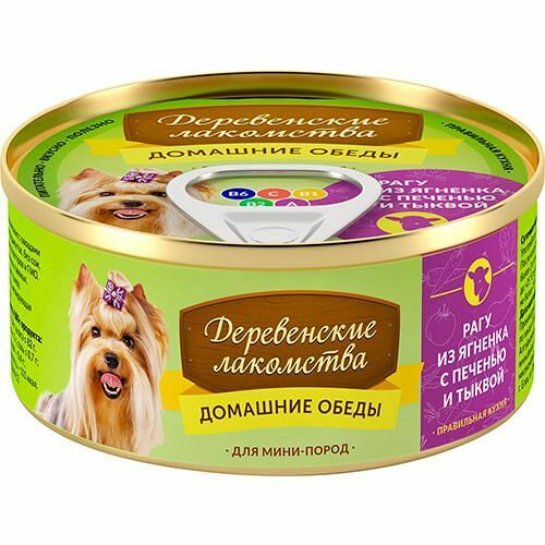 Деревенские лакомства консервы 