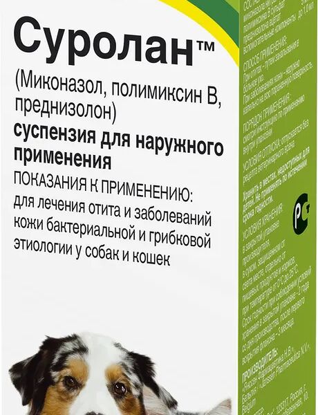 Суспензия ELANCO Суролан для лечения отита