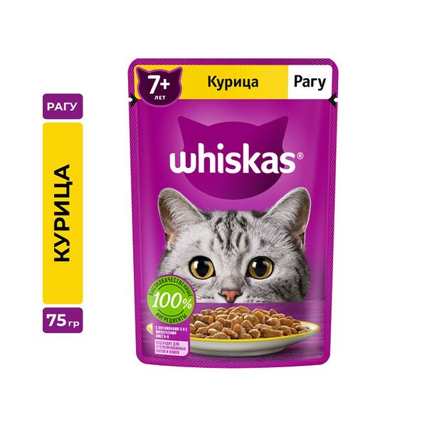Корм для кошек Whiskas старше 7 лет курица рагу