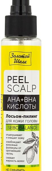 Лосьон-пилинг для кожи головы Золотой Шелк AHA+BHA кислоты 100мл