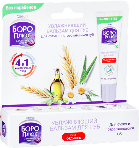

Бальзам для губ Боро Плюс увлажняющий без отдушек 10 г