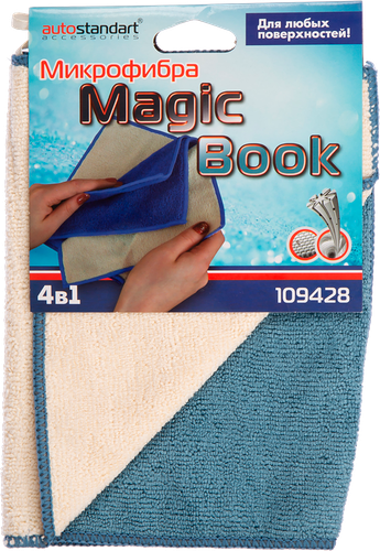 Салфетка AutoStandart Magic book 4в1 20х30см микрофибра