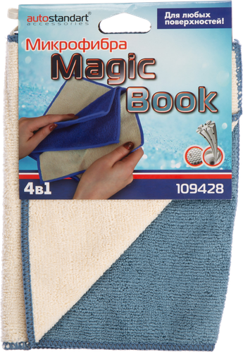 

Салфетка AUTOSTANDART Magic book 4в1 20х30см микрофибра Арт. 109428