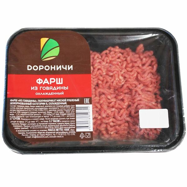 Фарш говяжий