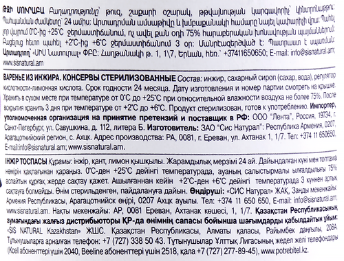 

Варенье Yan Инжир 300 г