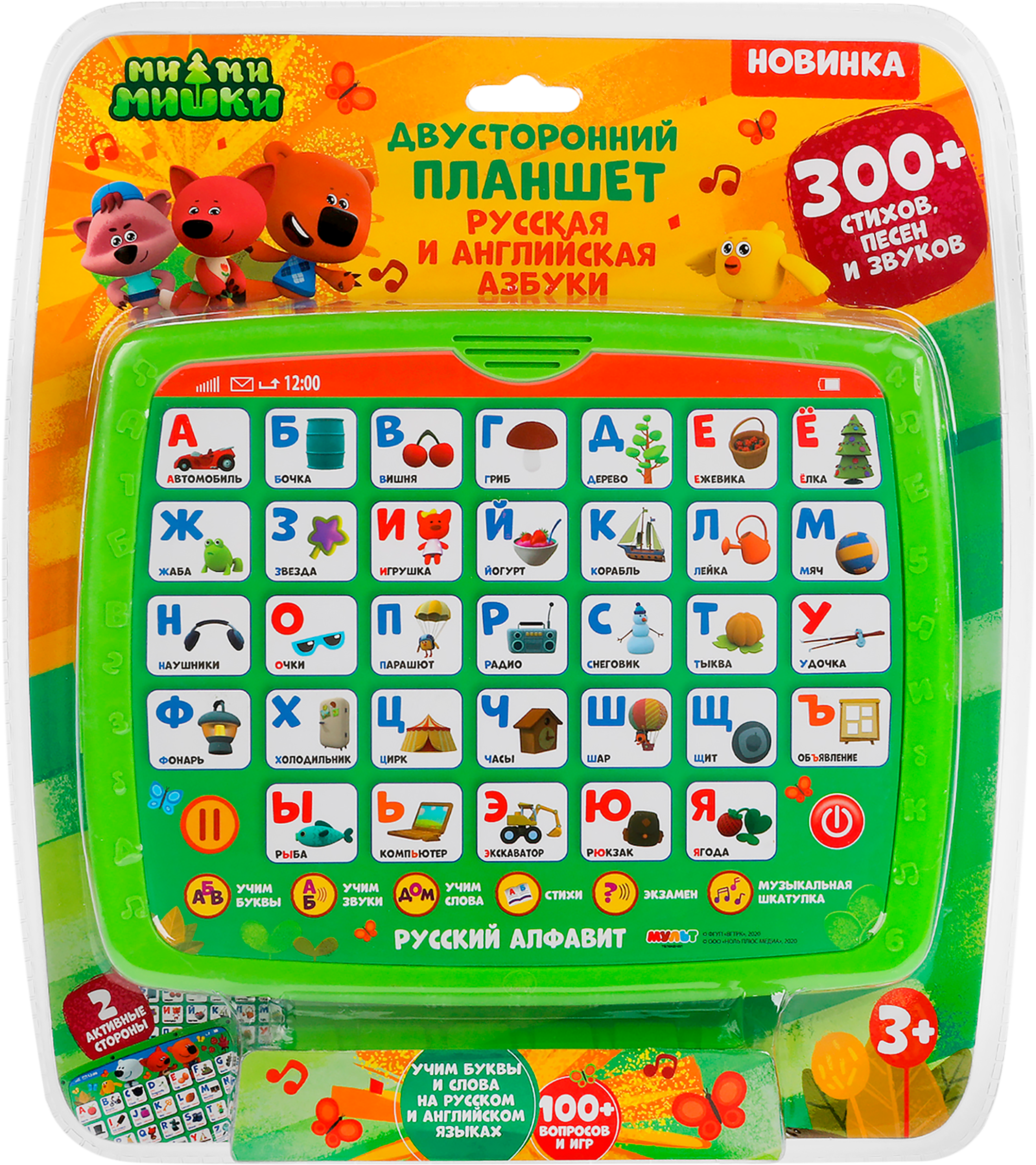 

Игрушка УМКА планшет двусторонний, песни, вопросы, игры, звуки, на батарейках, в ассортименте
