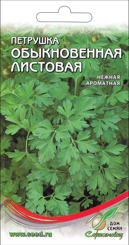 

Семена Дом Семян Петрушка обыкновенная листовая 1 г дизайн упаковки в ассортименте