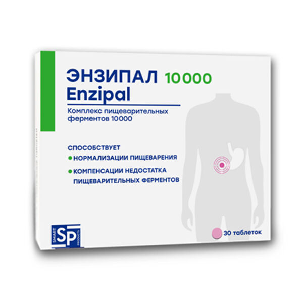 Энзипал 10 000 30 шт таблетки