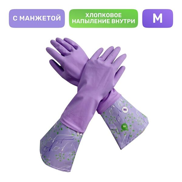 Перчатки Meine Liebe Чистенот латексные с манжетой размер M