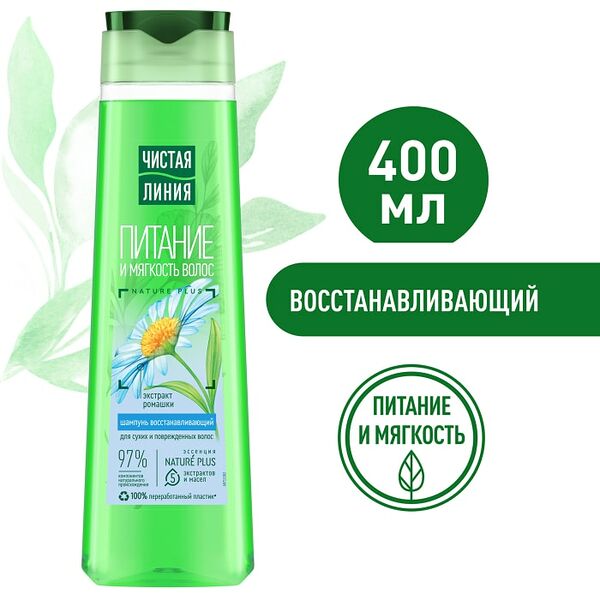 Шампунь для волос Чистая Линия Восстанавливающий Питание и мягкость для поврежденных волос с экстрактом ромашки 400мл