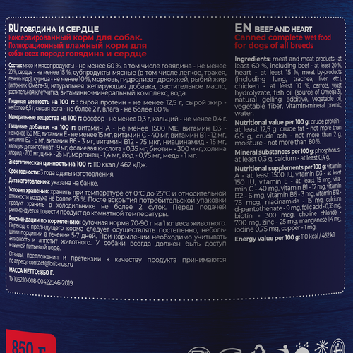 

Корм консервированный Brit Premium для собак всех пород говядина и сердце 850 г