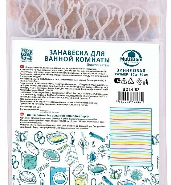 Шторка для ванной комнаты Мультидом виниловая 180*180 см, в ассортименте