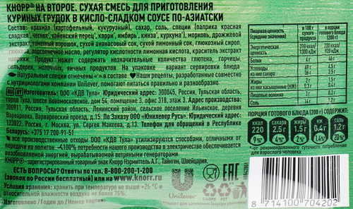 

Приправа с пакетом для запекания Knorr На второе Куриные грудки в кисло-сладком соусе по-азиатски, 28 г