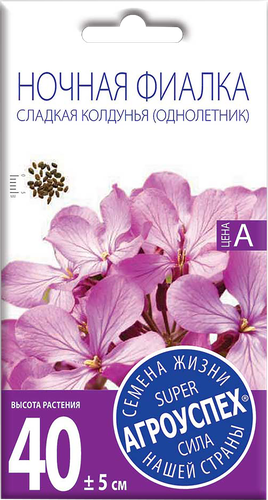 

Семена Агроуспех Ночная фиалка Сладкая колдунья, 0,5г