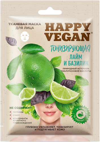 

Набор женский Happy Vegan №98 Полезное питание Маска тканевая Сияние, восстановление, тонизирование