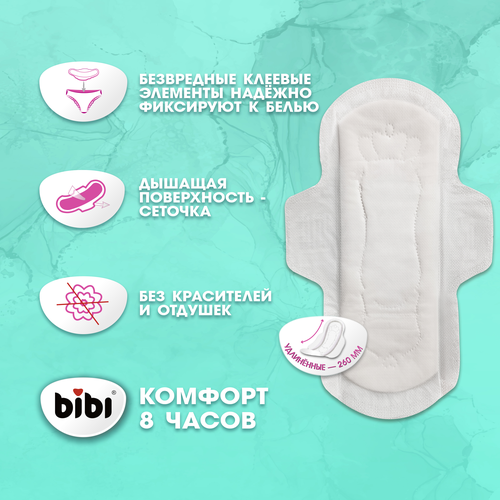 

Прокладки Bibi Super Dry ультратонкие 8 шт.