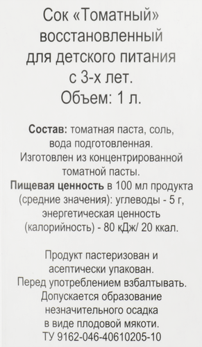 

Сок 365 дней Томатный 0.95 л