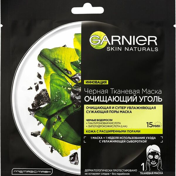 Маска тканевая Garnier Очищающий уголь, 28г