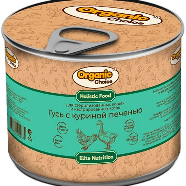 Влажный корм для кошек Organic Сhoice для стерилизованных и кастрированных гусь с куриной печенью 240г