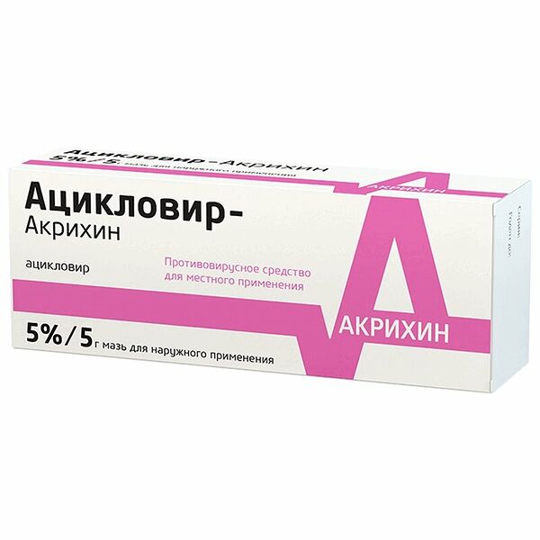 Ацикловир-Акрихин мазь 5% 5 г