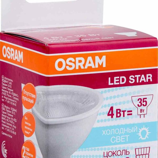Лампа светодиодная Osram GU5.3 5000К холодный белый свет, гриб, 4 Вт