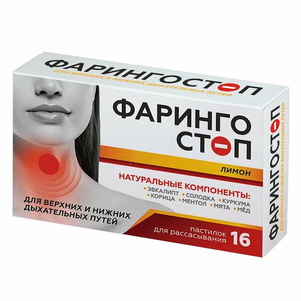 Фарингостоп пастилки со вкусом лимона, 16 штук