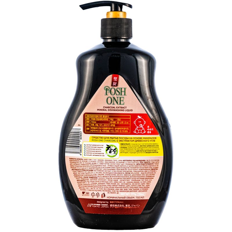 

Средство для мытья посуды овощей и фруктов Posh One Древесный уголь 750 мл