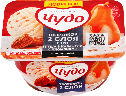 

Творожок Чудо взбитый груша в карамели с пломбиром и миндалем 4.2% 100 г