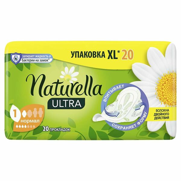 Прокладки Naturella ultra 20 шт normal