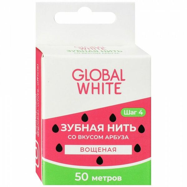 Зубная нить Global white со вкусом арбуза 50 м