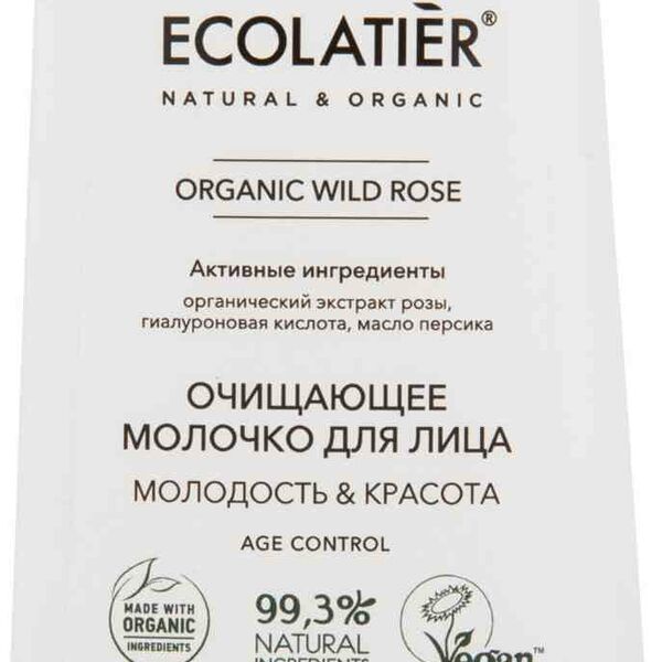 Молочко для лица очищающее Ecolatier Organic Wild Rose Молодость и красота, 250 мл